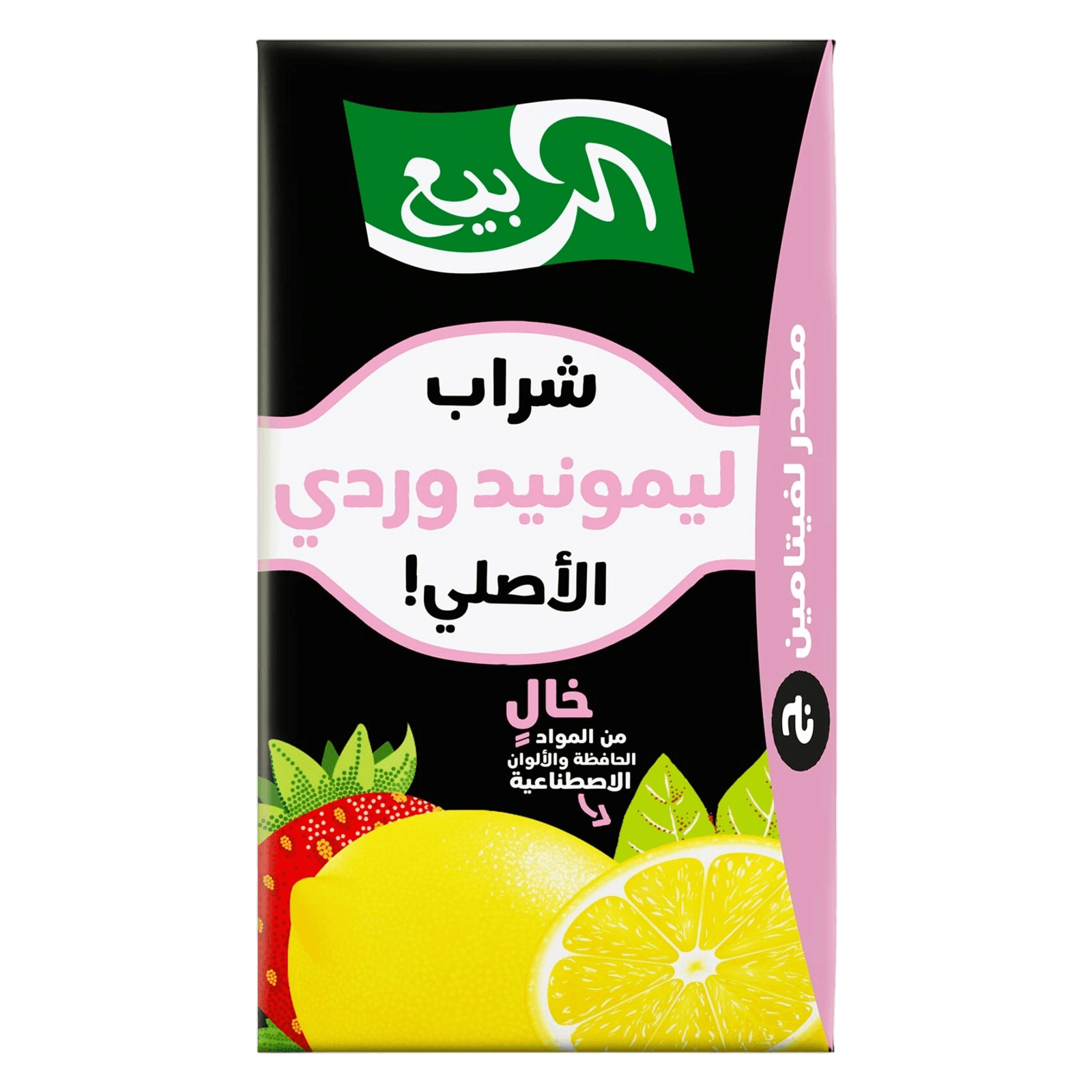 الربيع مشروب عصير الليمون الوردي 250مل