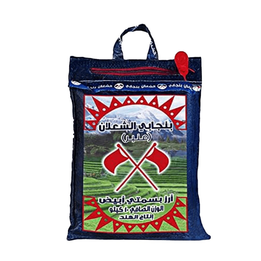 ارز الشعلان بسمتي ابيض طويل الحبة 10كجم