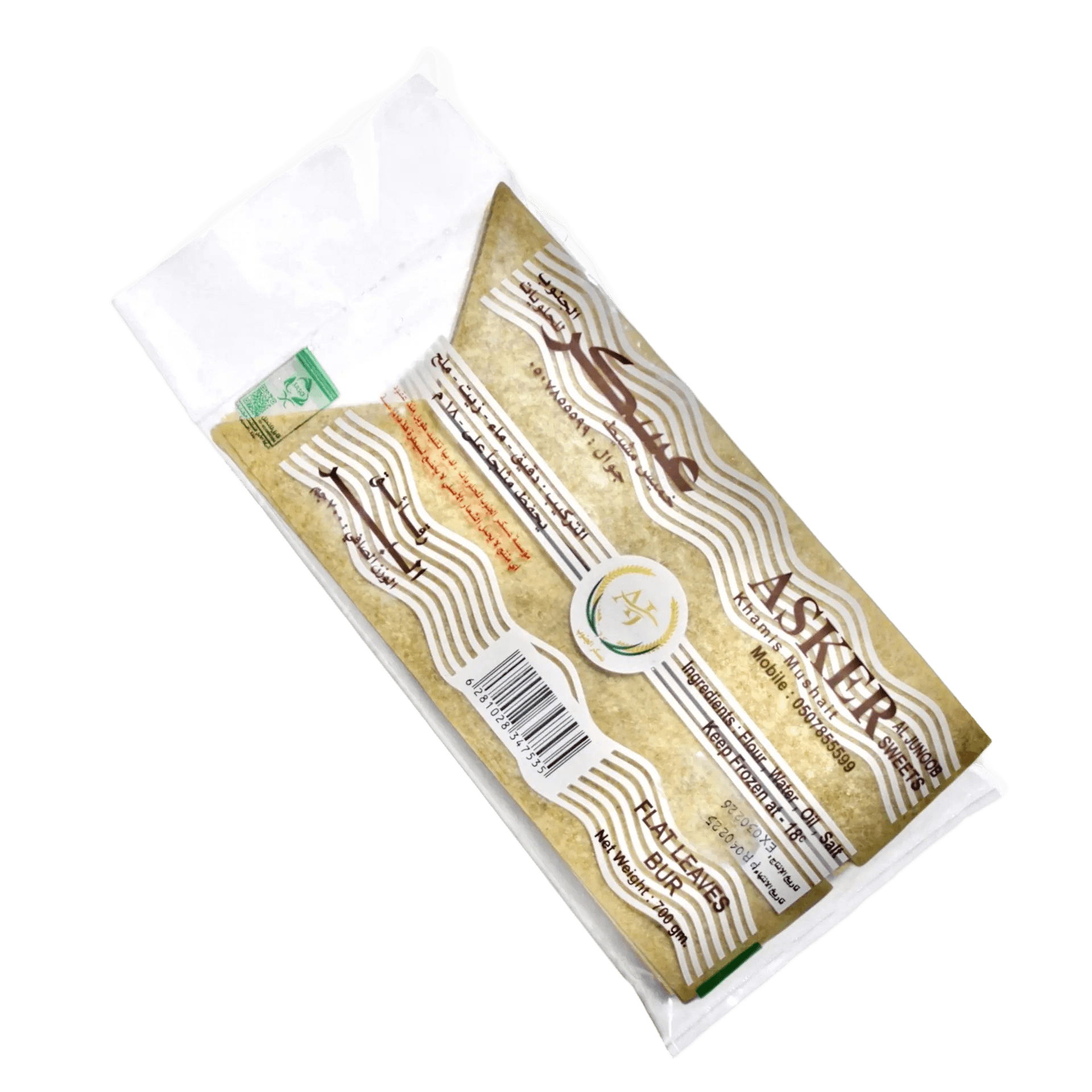 عسكر عجينة سمبوسة بر 600 جم