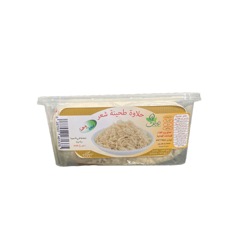 تكايف حلاوة طحنية شعر 500جم