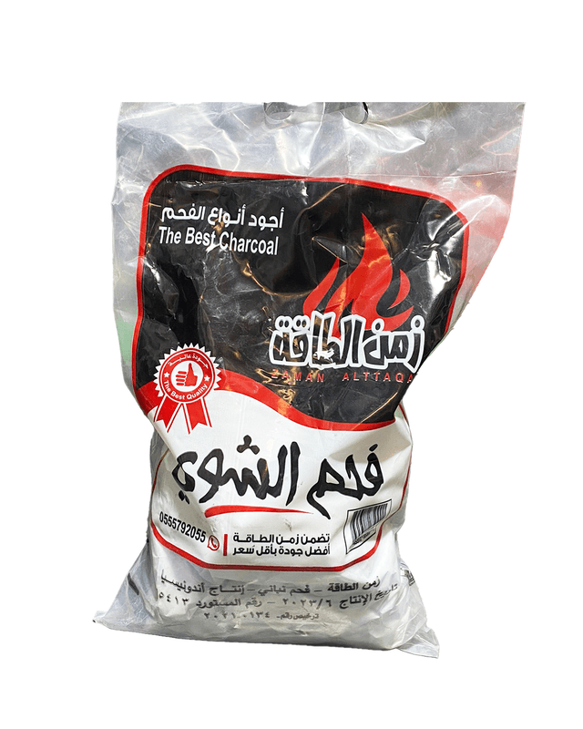 زمن الطاقه فحم شواء صغير