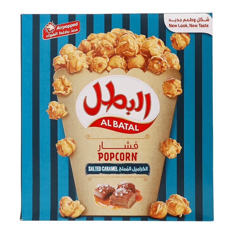 البطل فشار بنكهة الكراميل المملح (15حبة) 23جم