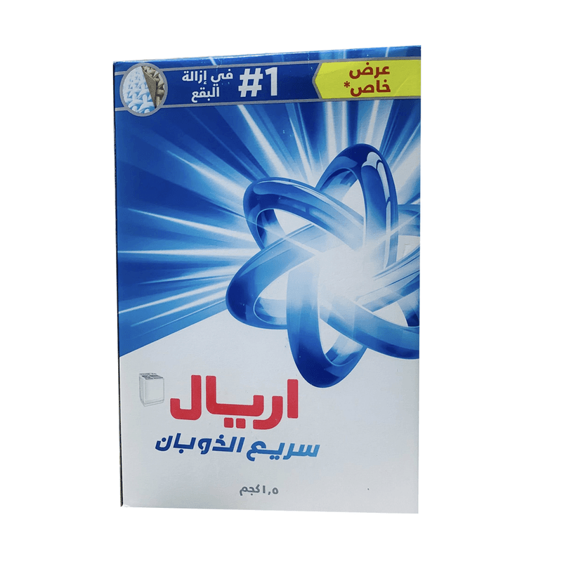 اريال  ازرق  1.5كيلو