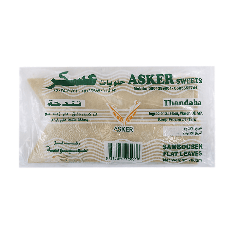 عسكر الجنوب رقائق سمبوسة مجمد عادية  600جم
