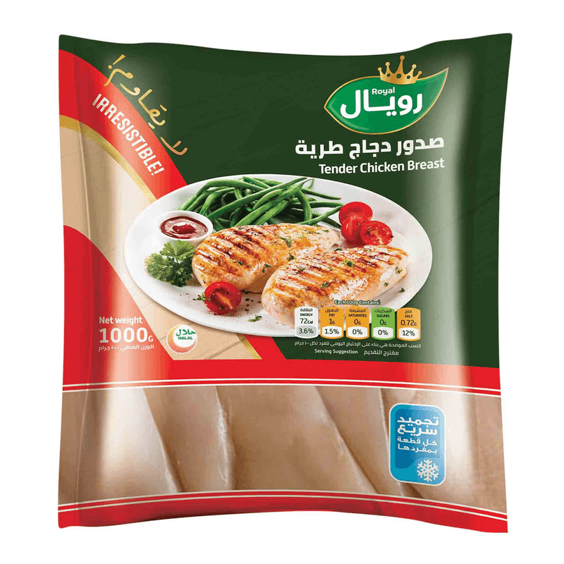 رويال صدور دجاج طرية 1كيلو