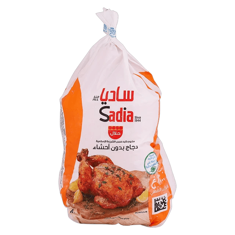 ساديا دجاجة كاملة مجمدة 1000 جم