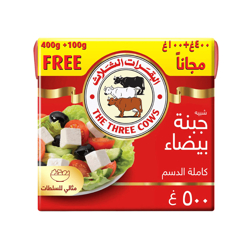البقرات الثلاثة جبنة بيضاء كاملة الدسم 500جم