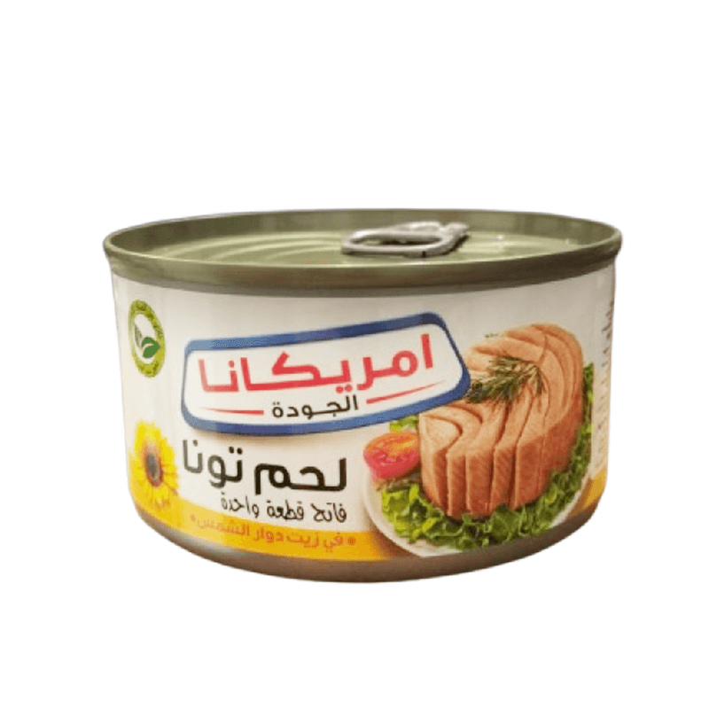 امريكانا تونة فاتح قطعة واحدة بزيت دوار الشمس 185جم