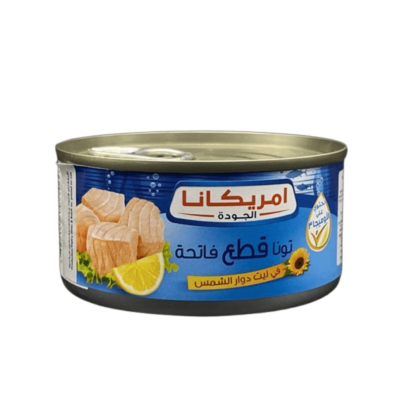 امريكانا تونة فاتح قطع فاتحة  بزيت دوار الشمس 170جم