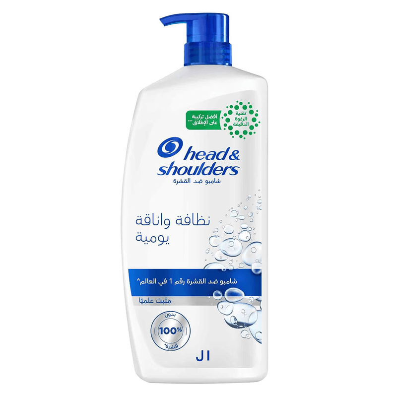 شامبو هيد اند شولدرز  نظافة واناقة يومية 1000جم