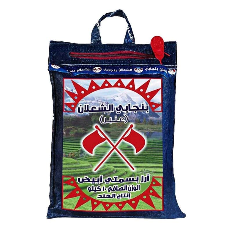 ارز بنجابي الشعلان عنبر 10كيلو