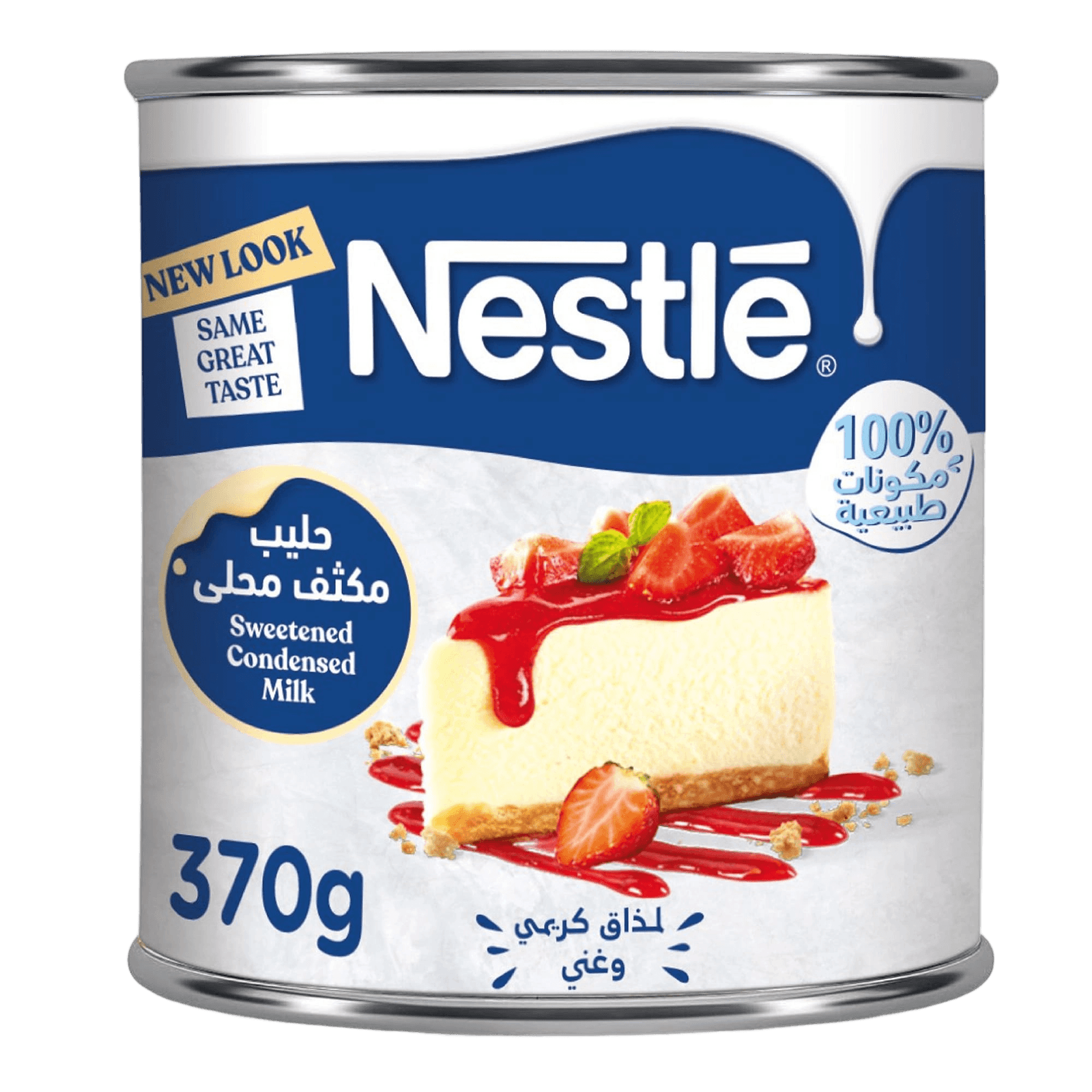 نستله حليب مكثف كامل الدسم 370 جم