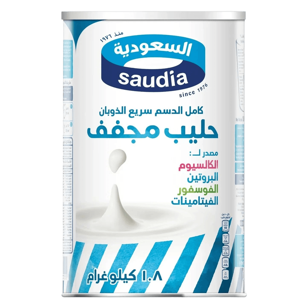 حليب مجفف السعوديه 1800جم