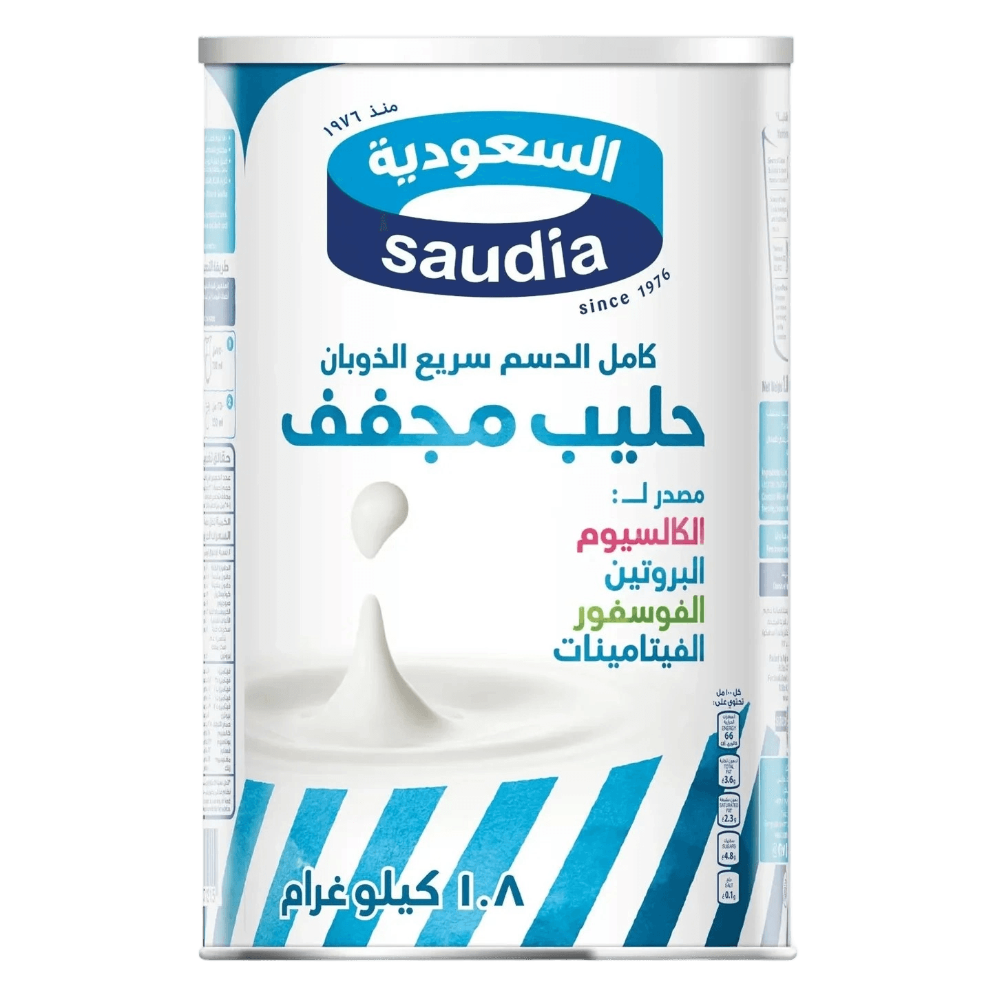 حليب مجفف السعوديه 1800جم