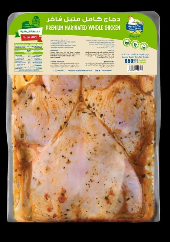 رضوي دجاج طازج متبل ايطالي 650جم