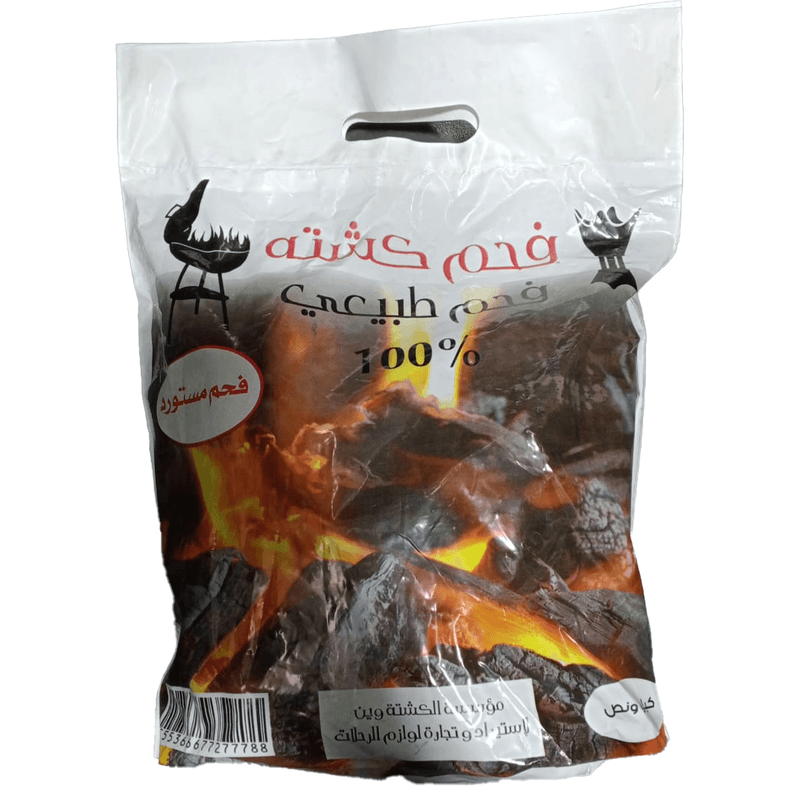 كشتة فحم طبيعي فحم مستورد 1.5 كجم