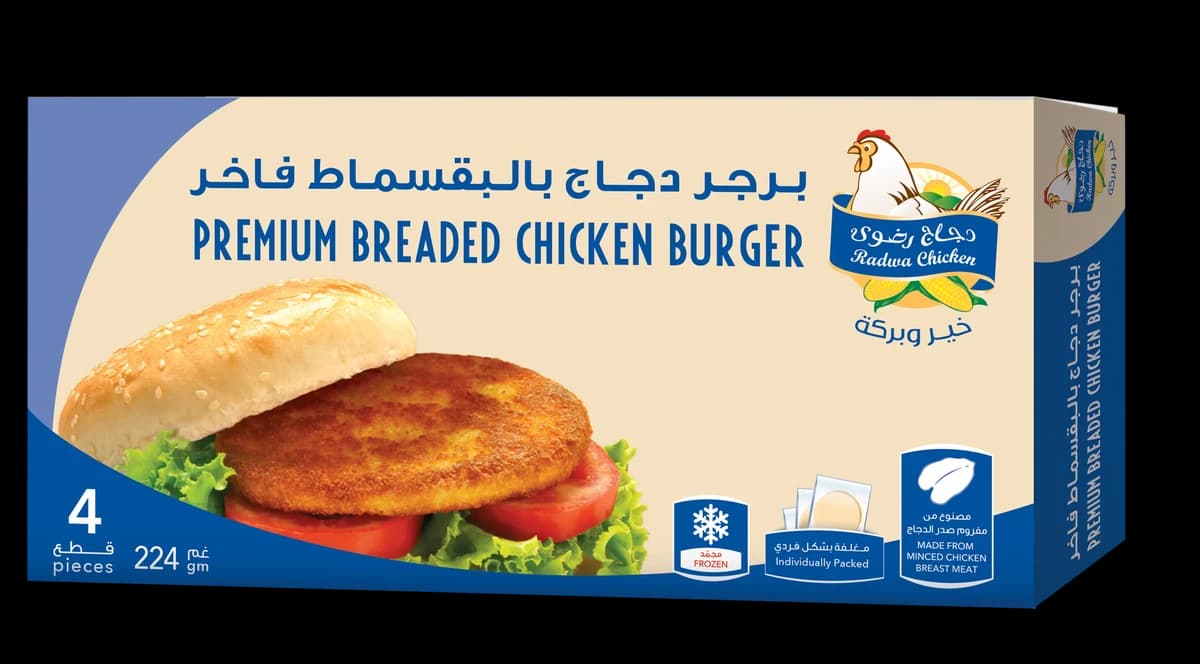 رضوى برجر الدجاج 224 جم