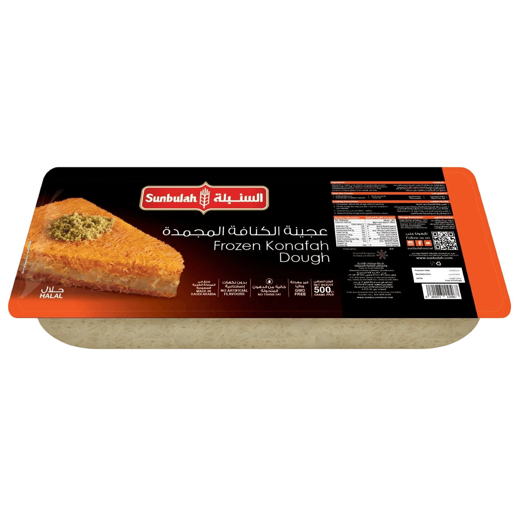 السنبلة عجينه الكنافة المجمدة 500 جم