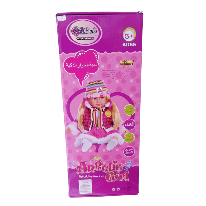 عروسة الحوار ذكية