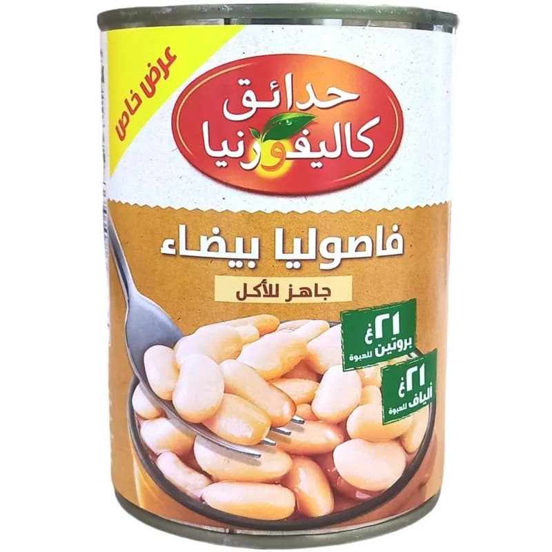 حدائق كالفورنيا فاصوليا بيضاء 400جم