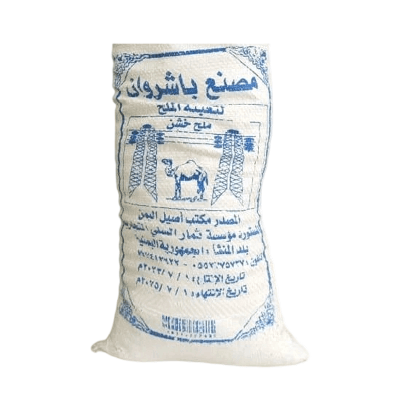 ملح عربي باشروان 5 كجم