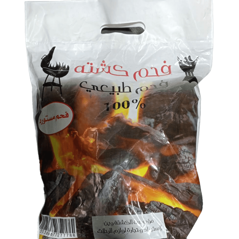 كشتة فحم طبيعي 3 كجم