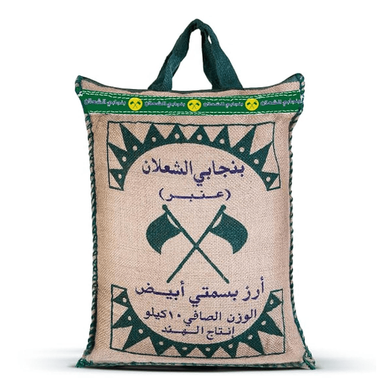 ارز الشعلان بسمتي ابيض طويل الحبة 10كجم