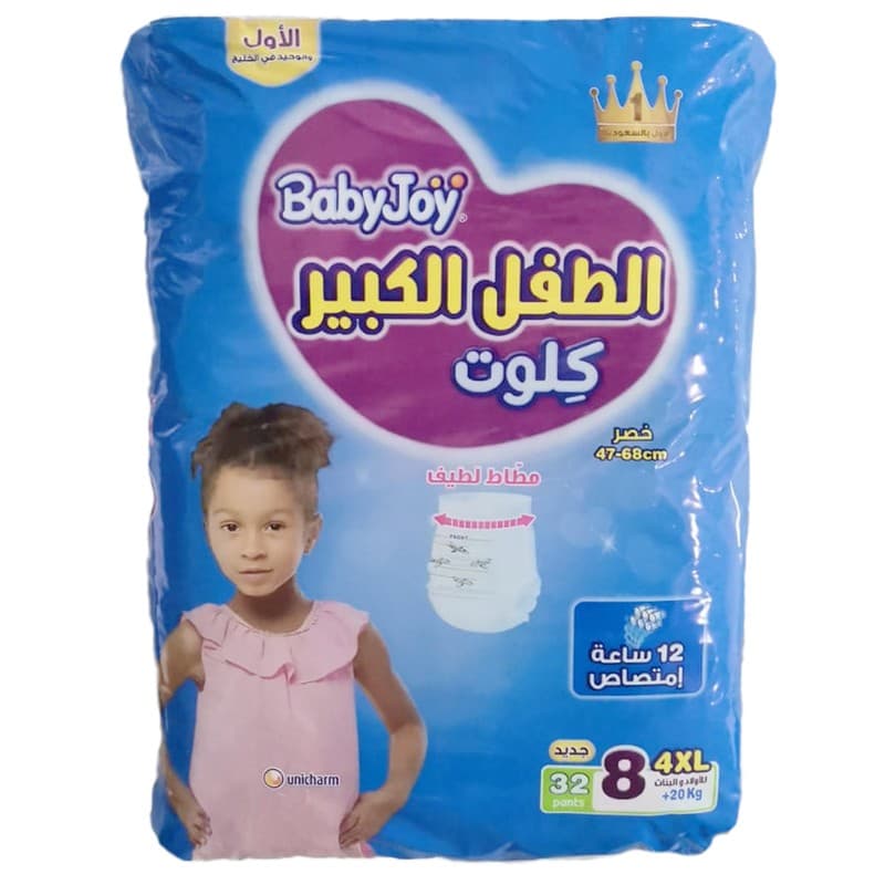 حفايظ بيبي جوي كلوت كبير جدا 4XL
