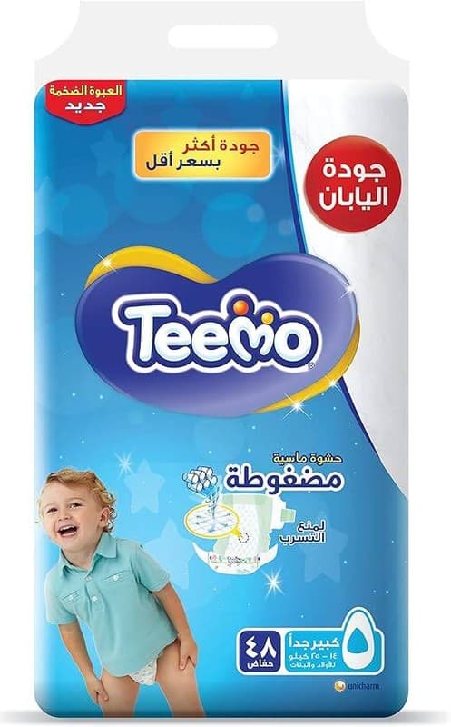 حفايظ بيبي جوي تيمو مقاس كبير العبوة الضخمة *48