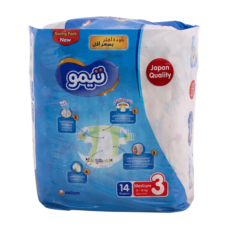 حفايظ بيبي جوي تيمو مقاس وسط عبوة التوفير *14