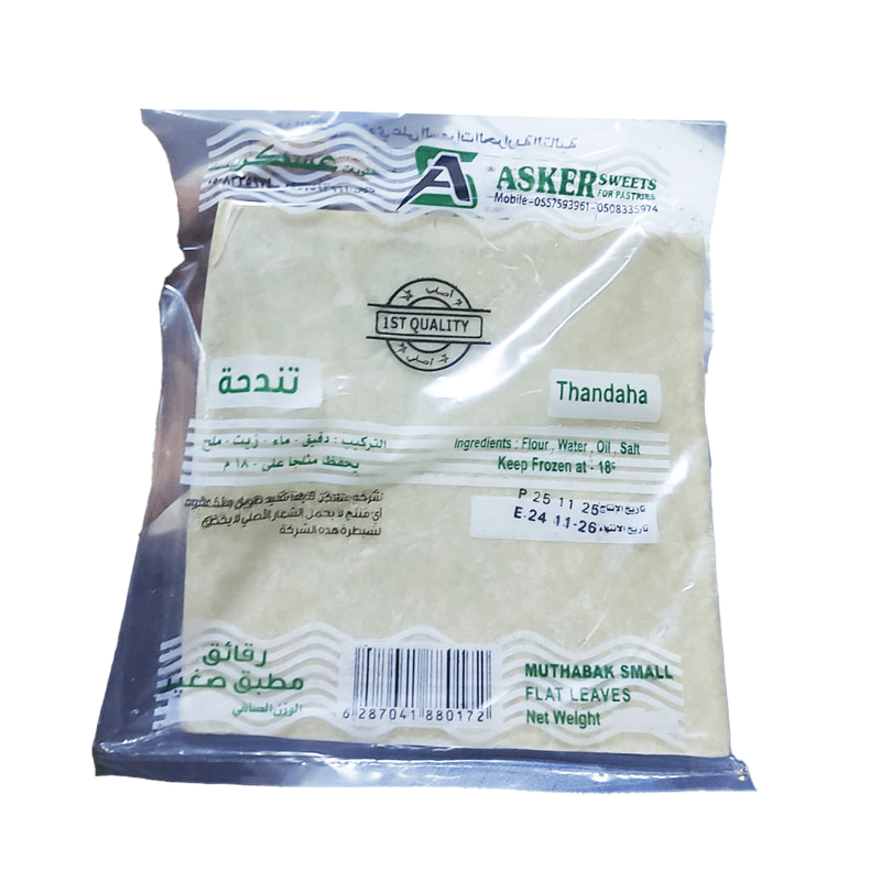 عسكر رقائق مطبق صغير