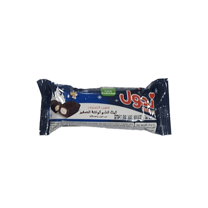 نحول كيك الشكولاتة الصغير 28 جم