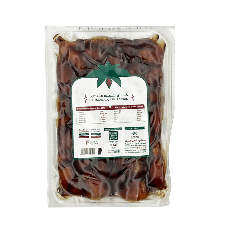 تمر فاكيوم خلاص القصيم ملكي 1كيلو