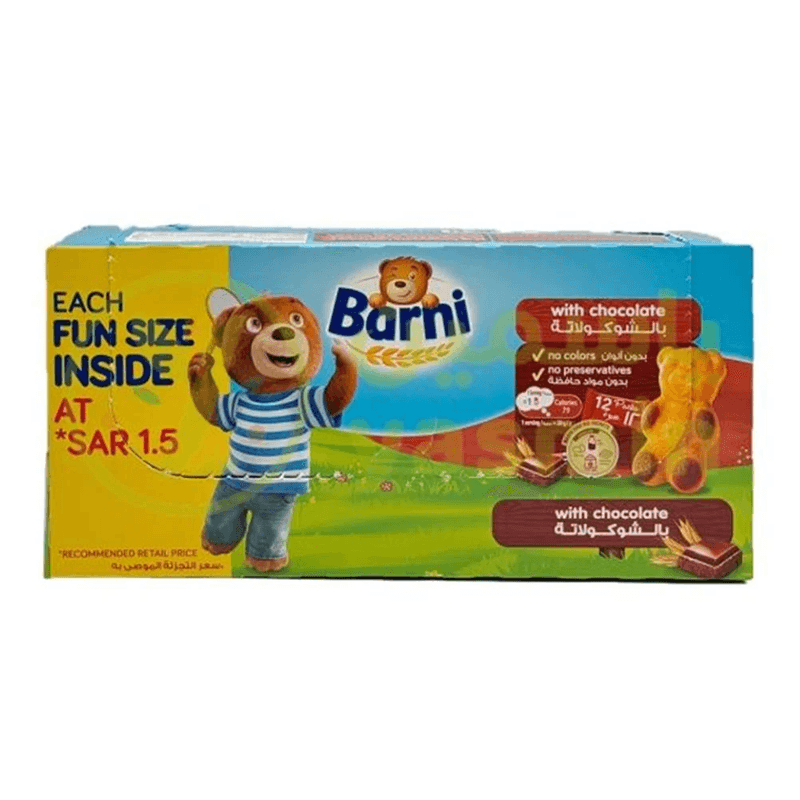 بارني بالشوكولاتة 20 جم*12